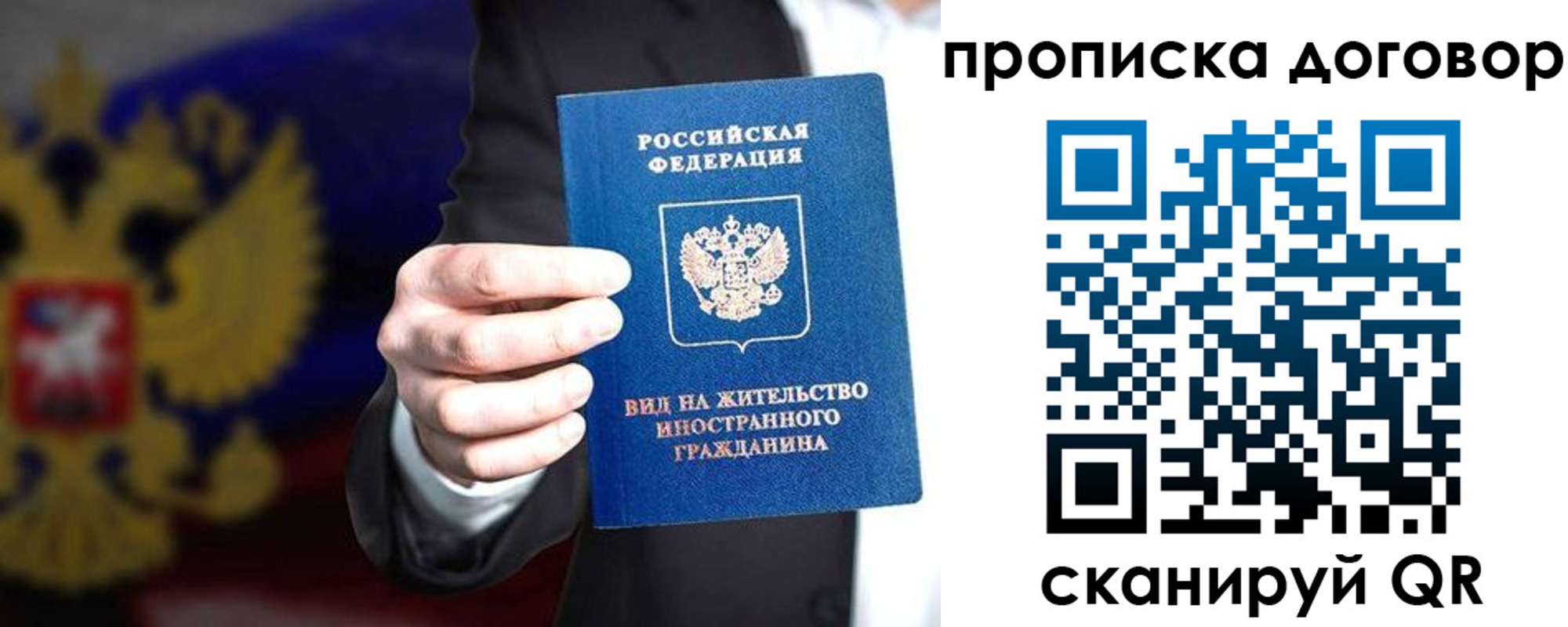 временная регистрация для школы в Сальске