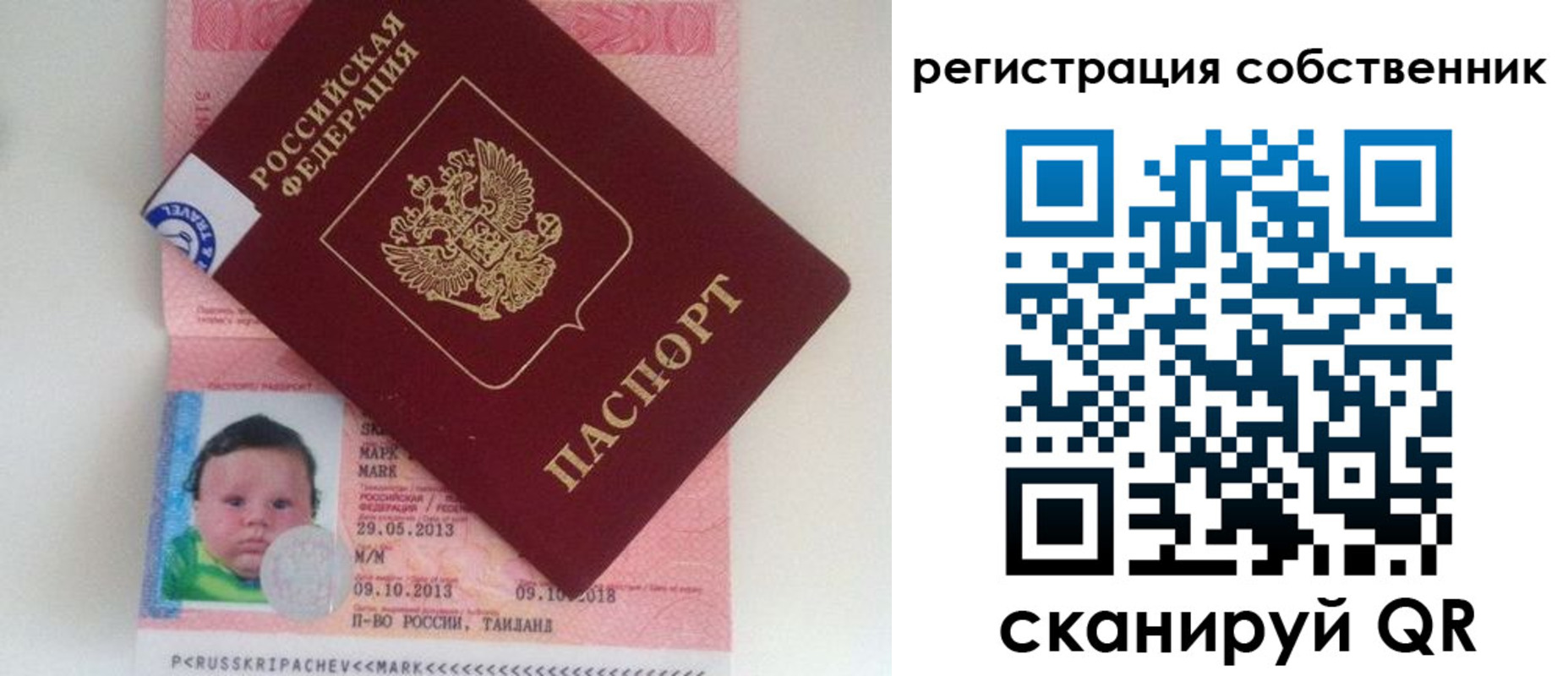 прописка регистрация в Сальске