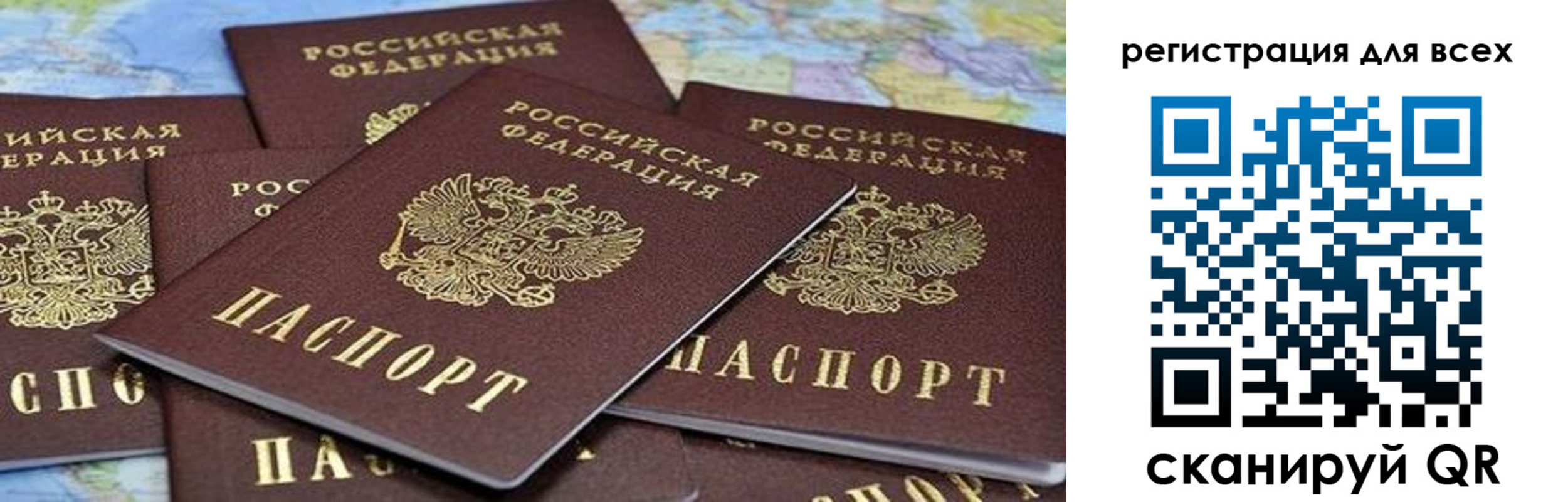 временная регистрация купить в Сальске