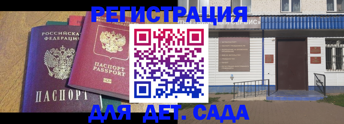 прописка для кредита в Сальске